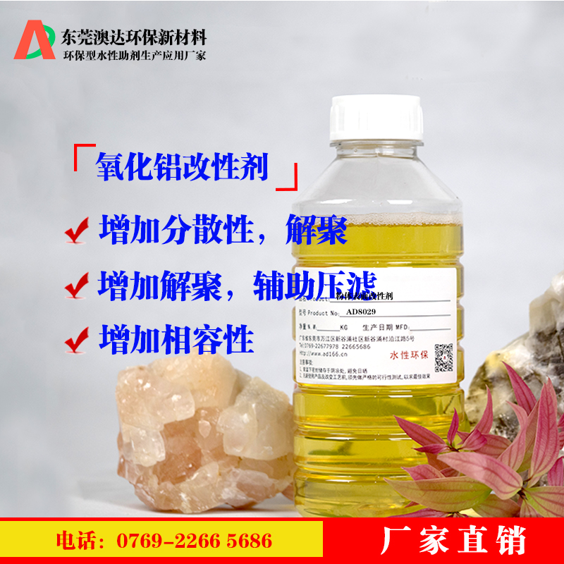分散劑極佳的流動(dòng)性，防止粉體顆粒沉降與團聚