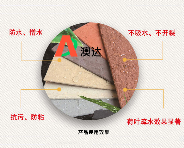 水性涂料疏水劑怎樣解決真石漆防水性呢？