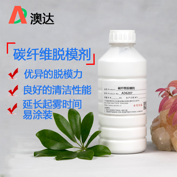 一款用在碳纖維脫模的產(chǎn)品都具有什么樣的優(yōu)勢